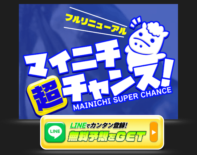 ラクショープラスのLINE画像