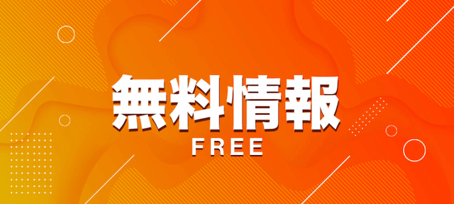 tensai-anaumatou-free