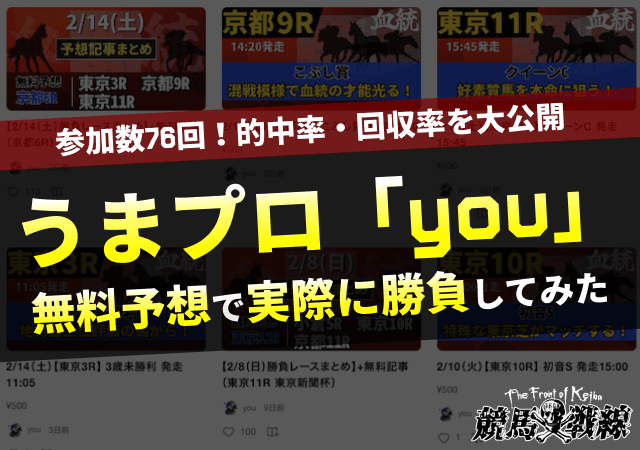 thumbnail-umapro-you