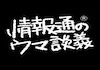 情報通のウマ談義のアイコン