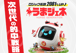 うまジェネ画像