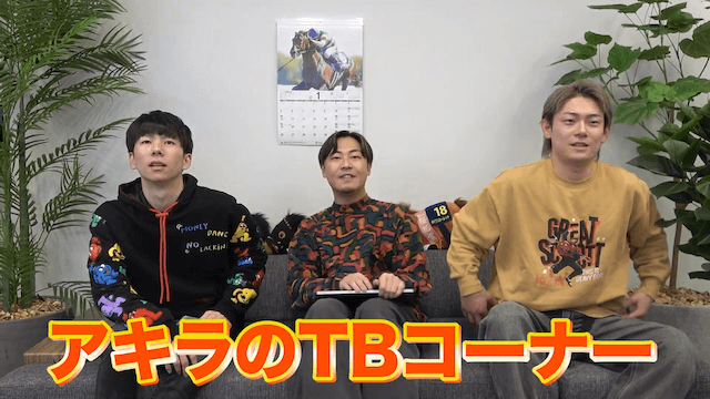 うまプロ　アキラ　うまログ出演