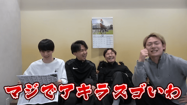 うまプロ　アキラ　うまログ出演