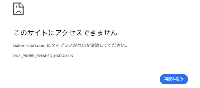 馬券闘資倶楽部 エラー