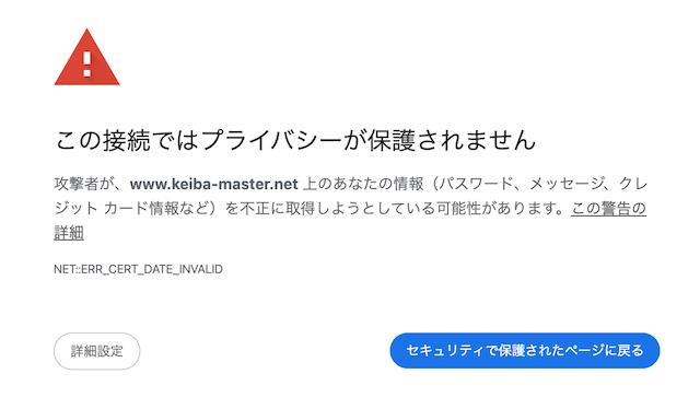 ベストホースの閉鎖確認