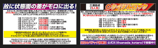 カリスマ予想のYouTube