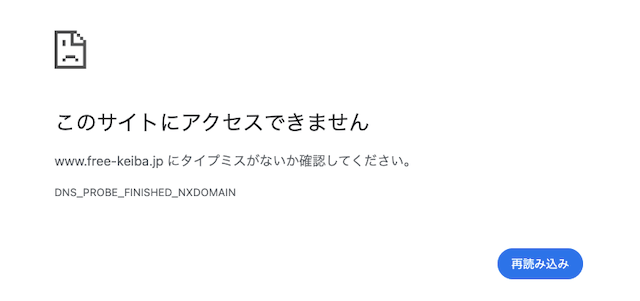 free エラー表示