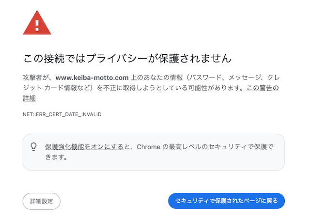 競馬モット　エラー