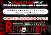 競馬レッドライナー