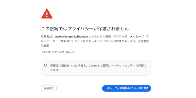 競馬365　エラー