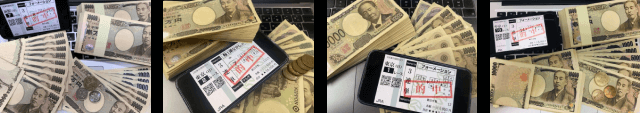 競馬予想サイト　現金画像
