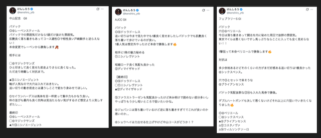けんしろうのパドックの解説