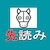 先読み 競馬チャンネル