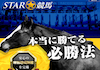 スター競馬のアイコン