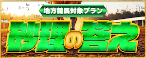 砂理の答え画像