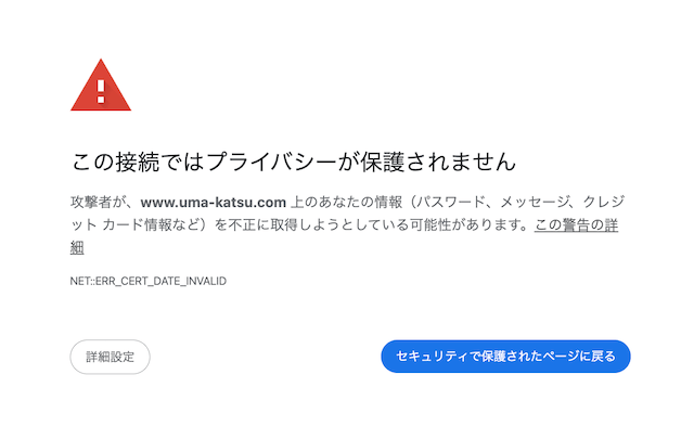 うまギャルの閉鎖確認