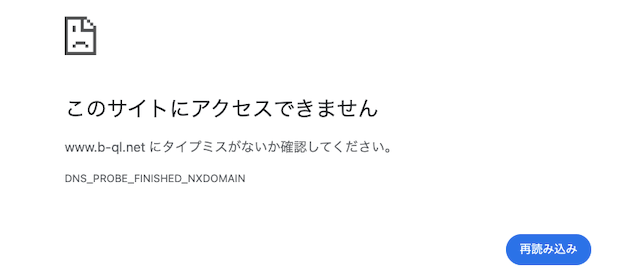 ユメウマ　エラー