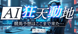 AI狂天動地画像