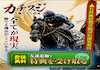 競馬予想サイトカチスジのアイコン