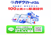 カチウマドッコムアイコン