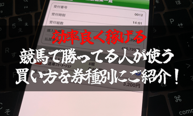 必ず儲かる買い方