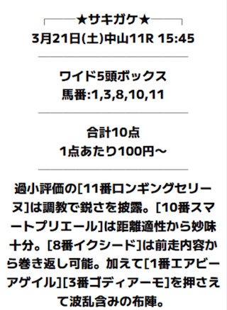 sakigake-free-20260321