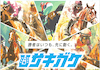 サキガケのアイコン