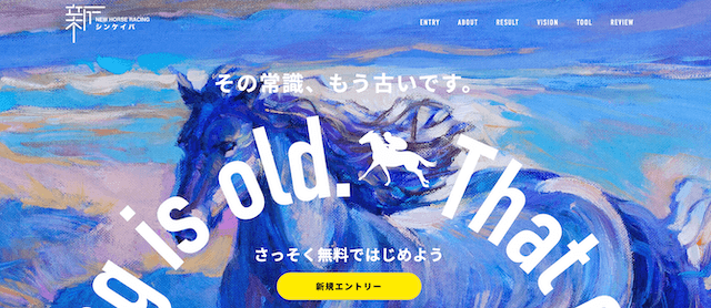 シンケイバのTOP