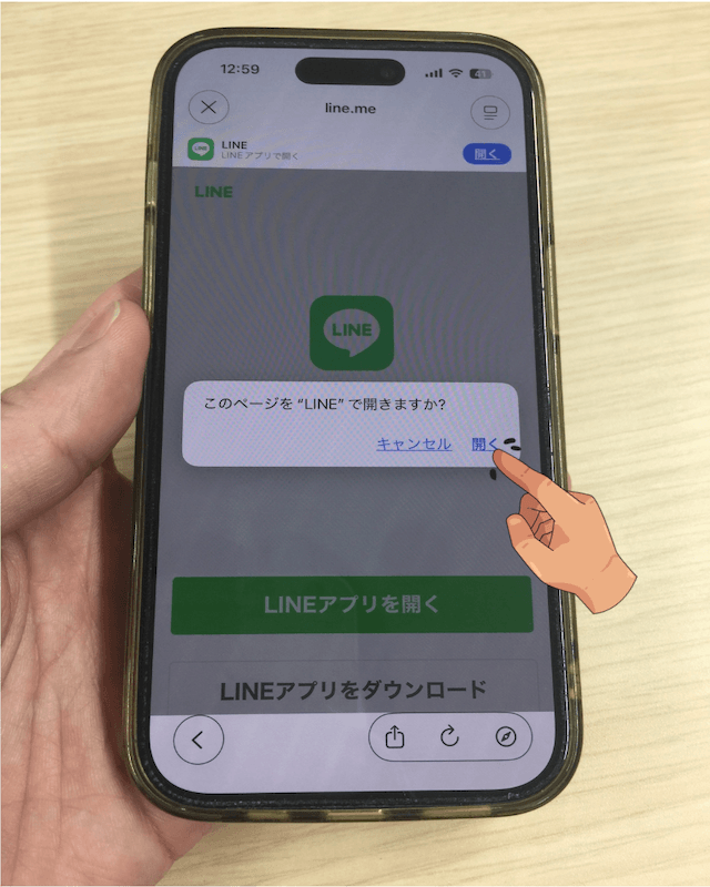 超すごい競馬　登録方法②