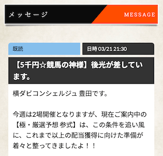横綱ダービーのメッセージ
