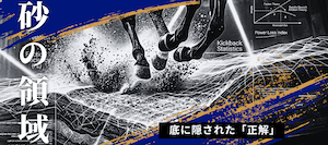 砂の領域画像