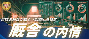 厩舎の内情画像