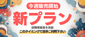 エタニティチェイス画像