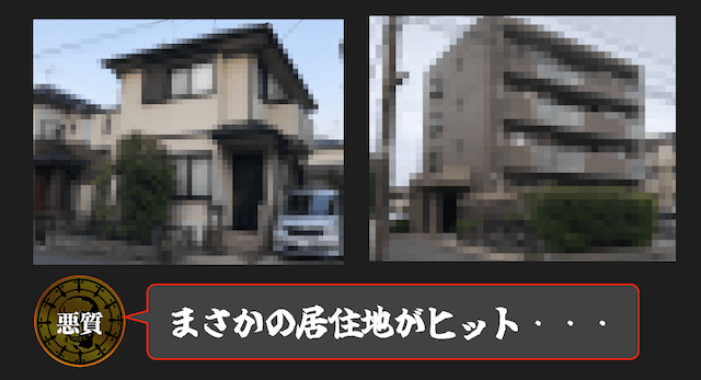 悪質サイトの運営場所