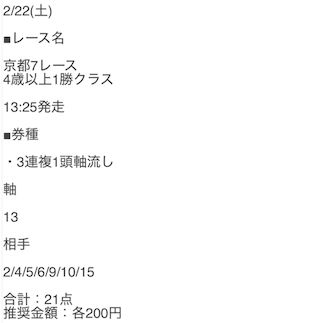 オールウィンの無料予想2