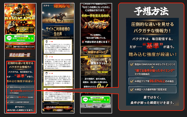 バクガチのTOP