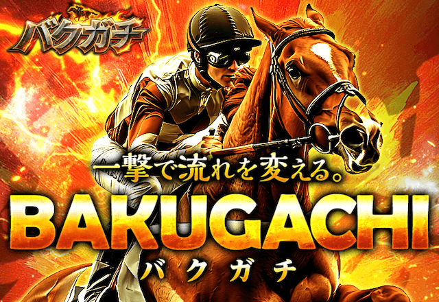 バクガチのTOP