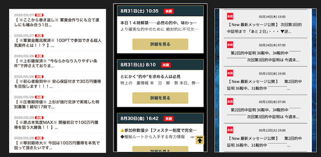 営業メッセージ