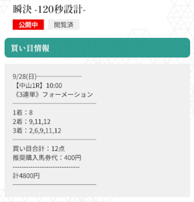 en-paid-1