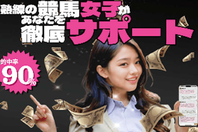 ハーレム競馬　トップ画面