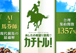 カチトルのサムネイル