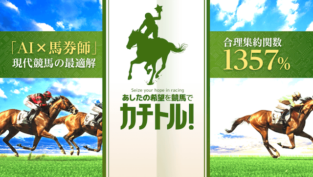 カチトルのTOP