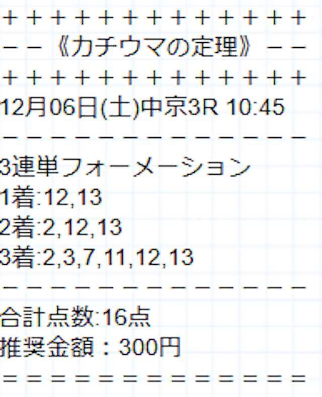 kachiuma-teiri-paid20251206