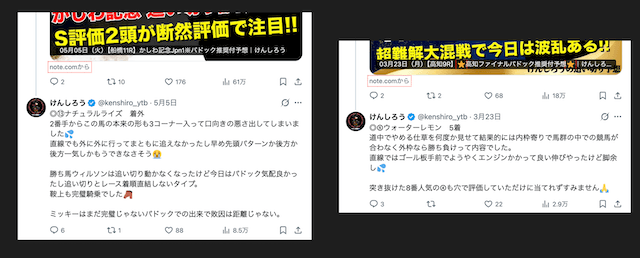 けんしろうの振り返り