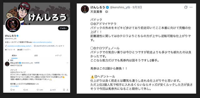 けんしろう（Twitter）