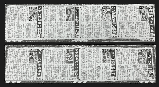 サンスポの記者コラム
