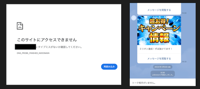 サイト閉鎖