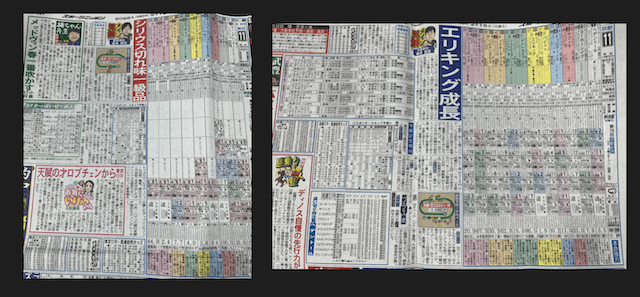 全26紙】競馬新聞を徹底比較！記者が特徴やおすすめコンテンツをご紹介！