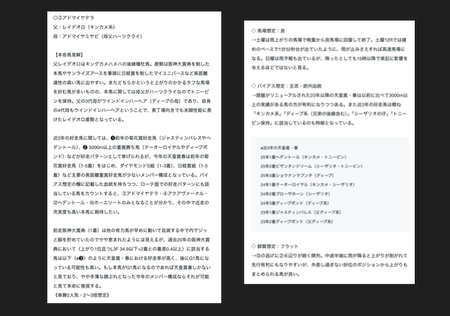 youのnote記事2