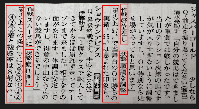 優馬の調教コメント